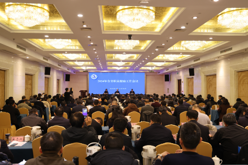 2024年全省职业健康工作会议在南京召开