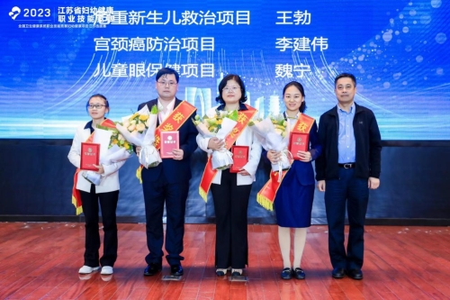 2023年江蘇省婦幼健康職業技能競賽在南京成功舉辦(圖2)