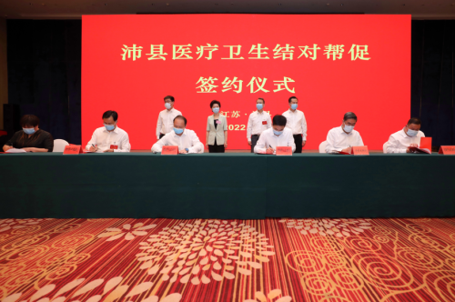 2022年沛县“五方挂钩”工作协调小组会议在沛县召开